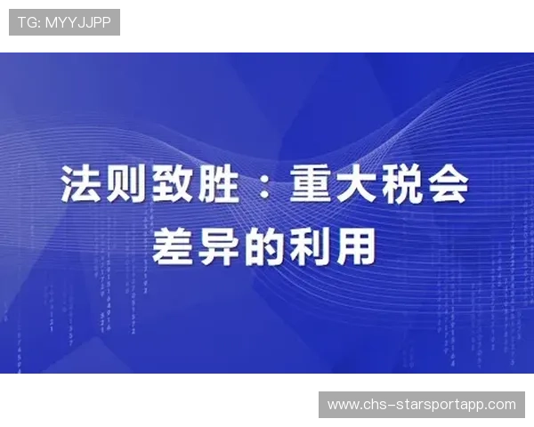 俱乐部财务重组 保持运营稳定性，俱乐部财务管理