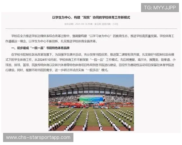 体育新闻中心立体解读行业热点现象，体育新闻热点事件