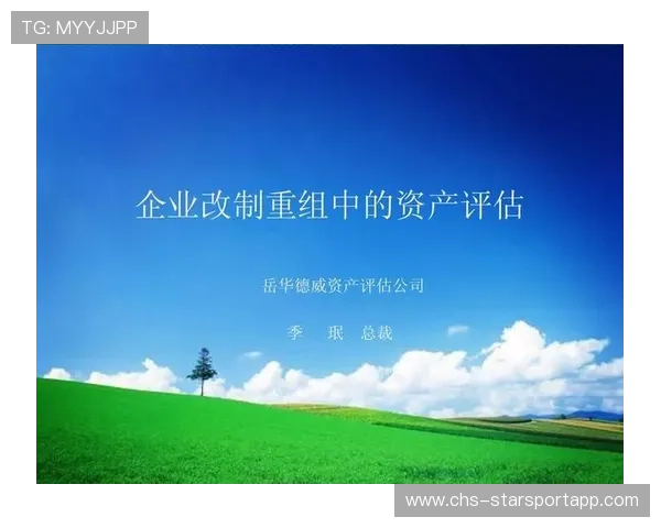 俱乐部财务重组 保持运营稳定性，俱乐部财务管理