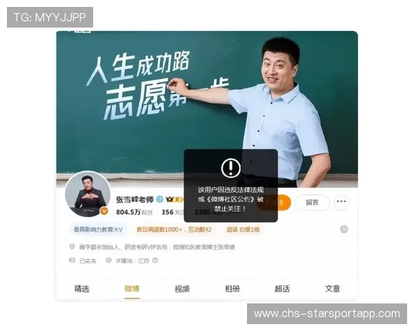 张雪峰账号被处理，平台规则有多严？，张雪峰关注