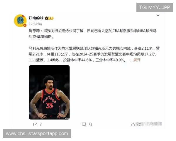 辽宁赴美中锋考察火热，辽宁队中锋替补最新