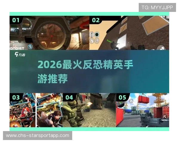 FPS游戏中利用闪光弹的反攻时机把握与跟进同步