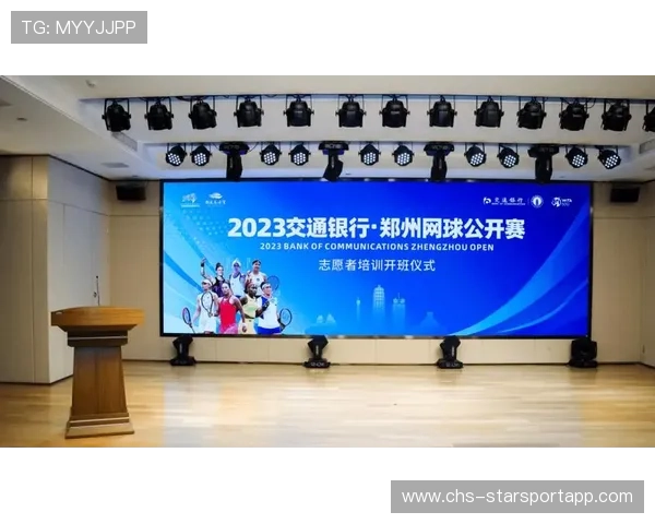 世界网球赛事志愿者培训模块化课程大纲发布，全国大学生网球锦标赛志愿者